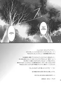 (C76) [Cyber Angel (Murai Aria)] Genei Sampo | Phantom Walk 2 (Touhou Project) [English]