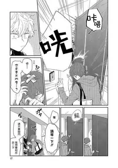 [Nomori Mochi] Hayama-sensei no Dakimakura | 叶山老师的抱枕 Ch. 1 [Chinese] [拾荒者汉化组] [Digital]