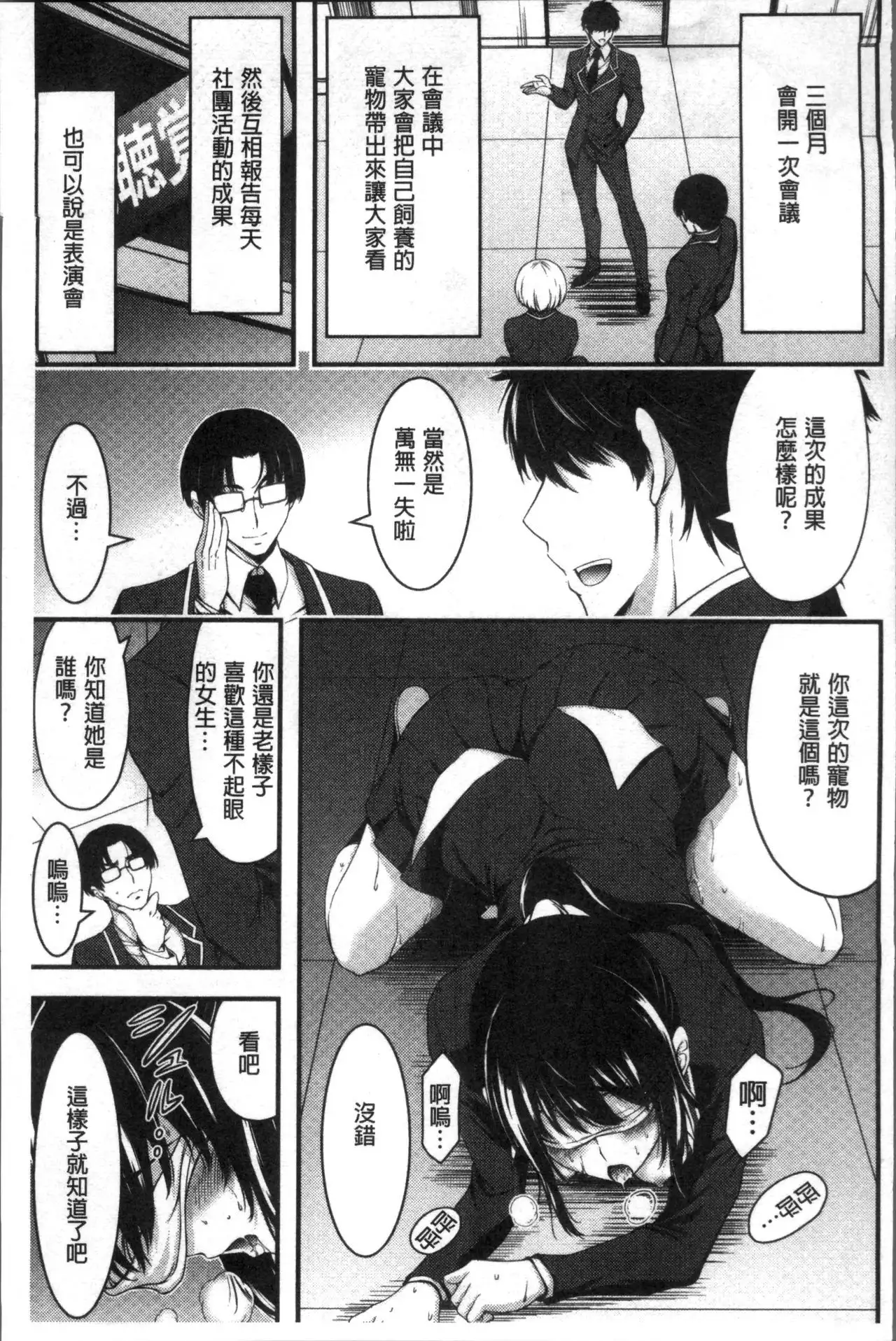 日常ビッチ性体観察