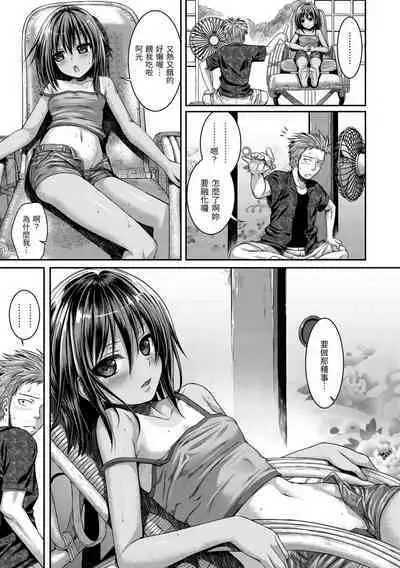 [Shimanto Shisakugata] Prototype Mademoiselle | 試作型千金小姐 [Chinese] [Decensored] [Digital]