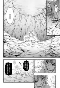 (C87) [Yokohama Junky (Makari Tohru)] Solo Hunter no Seitai 4 The Fourth Part (Monster Hunter) [Chinese] [无毒汉化组 X 屏幕脏了汉化组]
