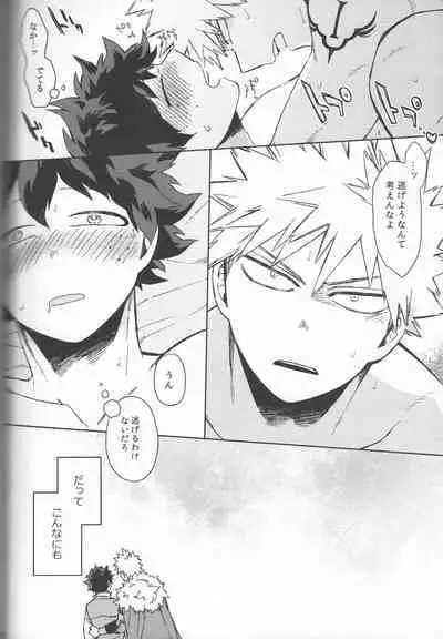 Kioku no Saihou ni Shukufuku o