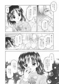 [Kageno Illyss] Hontouni Taisetsu na Mono - The really important one.