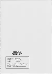 (C81) [Marukaya (Hiro Kazuki)] ppr prpr (WORKING!!)