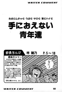 (C67) [SHD] Ane, FULLMIX