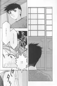 [sandglass (Uyuu Atsuno)] Ao 3 (Ah! My Goddess)