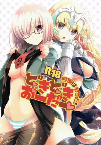 (COMIC1☆12) [Alkaloid (Izumiya Otoha)] Hana no Chiruran (Fate/Grand Order)