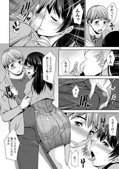 Watashi no Tsuma ga Netorareru Wake - The Reason Why My Wife is NTR
