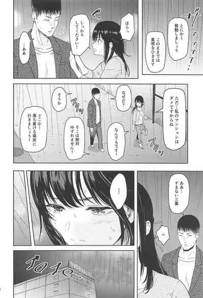 (C97) [Syukurin] Mitsuha ~Netorare 7~ (Kimi no Na wa.)