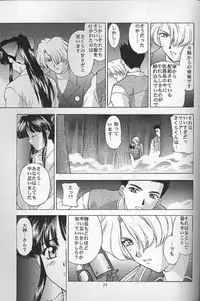 (C55) [Secret Society M (Kitahara Aki)] Yume no Mayoiji Gekan (Sakura Taisen)