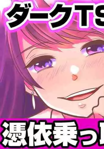 [TSF Mousou Chikusekijo (Minaduki Nanana, Betty)] Ore wa Kagami no Kuni de Onna ni Kawaru ~Seibetsu Hanten Sekai de Onna no Kaikan o Musaboru Hanashi~ | 我在镜之国度变成了女生～在性别颠倒的世界里贪恋女性快感的故事～[Chinese][Cauli个人汉化]