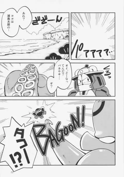 コミタモ創刊号