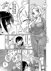 [Konnyaku Nabe (magifuro Konnyaku)] Futanari JC no Nichijou [Chinese] [沒有漢化] [Digital]