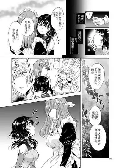 [peachpulsar (Mira)] Yumeiro no Replica Jou ~Android to Haitoku no Chigiri~ | 梦色浸染的复制品 上 ~与仿生人的背德之约~ [Chinese] [Dokiki漢化組] [Digital]
