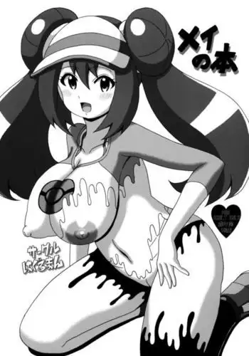 あかりとこれからもずっと一緒!