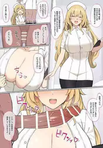 未亡人と宅配便