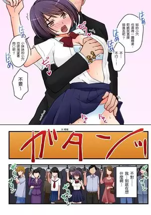 Kanojo no Imouto | 女友之妹 Ch. 1-8