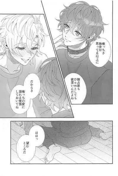Koyoi wa Hizamazuki Ai ni Oborete - Kneel Down Tonight and Drown in Love.