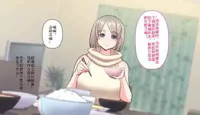 [Harapeko Teishoku (Sueyuu)] Gobusata Hokuou Bijinzuma ni Seikan Massage o! Karui Netorase no Hazu ga... [Chinese] [Doomqiuqiu汉化]