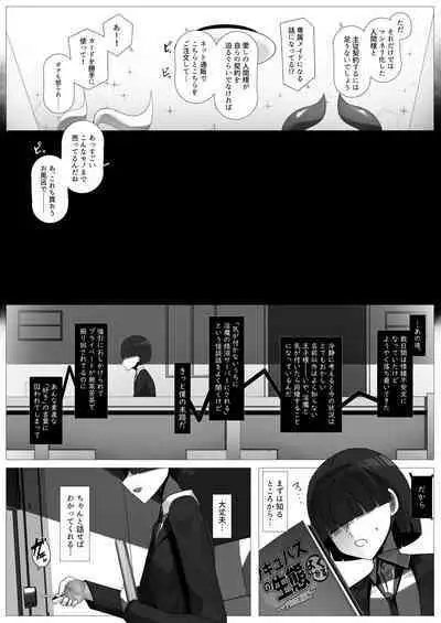 おしかけ！王子様系デカチチボーイッシュ淫魔!!