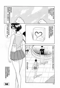 [Yuuki Tomoka] Yuuwaku to iu Na no Ai [Chinese] [4K漢化組]