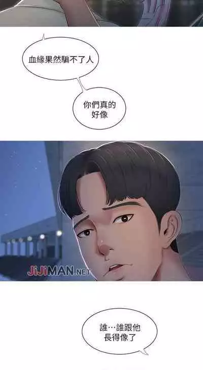 【周四连载】亲家四姐妹（作者：愛摸） 第1~28话