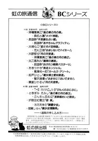 [Akai Suisei] Seijo no Utage