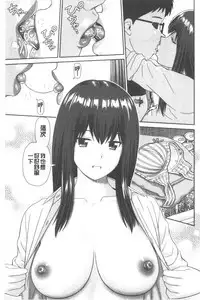 Shitaku Nacchatta. | 我變得好想要喔。