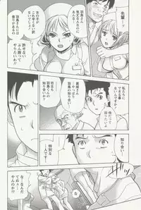 [Fujisaka Kuuki] Nurse o Kanojo ni Suru Houhou - How To Go Steady With A Nurse 2