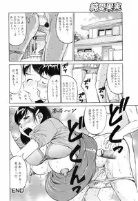 Jun-ai Kajitsu 2008-05