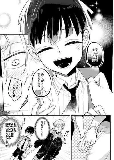 Vampire Shougakusei no Toriko ni Natta Kyuuketsu no Kaikan ni Oboreru Ore