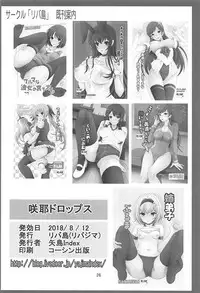 (C94) [Rivajima (Yajima Index)] Sakuya Drops (THE iDOLM@STER: Shiny Colors)