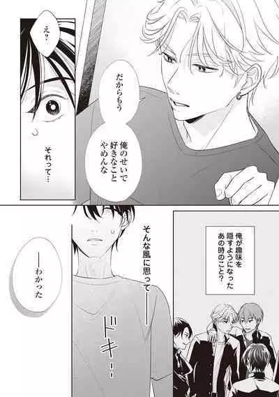 Fudanshi no Ore ga Youkya Osananajimi ni Semarareteru Ken