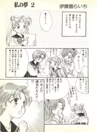 [Anthology] Colorful Moon 2 (Bishoujo Senshi Sailor Moon)