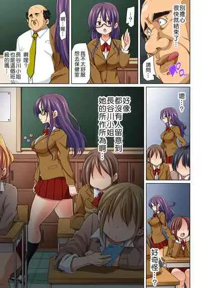 [Marui Maru] Hattara Yarechau!? Ero Seal ~Wagamama JK no Asoko o Tatta 1-mai de Dorei ni~ 1-23 [Chinese] [Den個人漢化] [Digital] (COMPLETE)