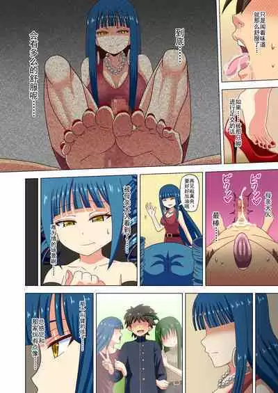 Mitari no Sono Ep. 93- | 魅足之园 （93话起）更新到135话