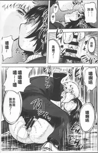 [Yamada Tahichi] Yuuyami no Joshi Kousei - School girls in the dusk | 夕闇的女子交性 [Chinese]