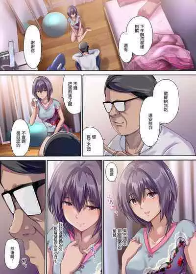 (C100) [規制当局 (リヒャルト・バフマン)] 放課後代理妻・桜 -夫婦の寝室で種付けされる娘