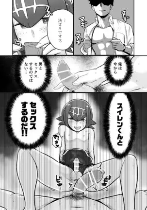 アローラオトコノコクラブ