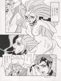 (C49) [Team Plus-Y (Various)] PLUS-Y Vol. 17 (Various)