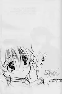 (SC7) [A.L.C (Kannazuki Nem)] Milky Way (Sakura Taisen 2)