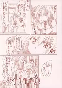Escape(?) (Di Gi Charat)