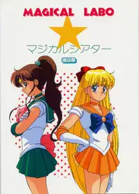 (C44) [MAGICAL LABO (Kurokawa Tatsuki)] Magical Theater Dai 9 Maku (Sailor Moon)