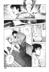 [Maeda Toshio] Urotsukidoji 1