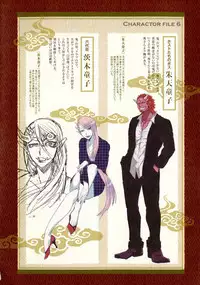 Onaka ni Ippai, Ayakashi no Tane