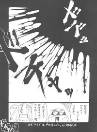 (C85) [Sumire Club 8823 (Oosaka Hananoko)] Tenchi Musou! Inkouki Mahou Shoujo wa Ushi Yori Tsuyoi! (Mahou Shoujo Pretty Sammy)