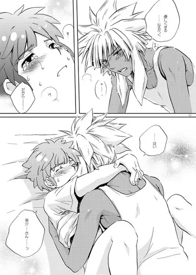 [Viva Mikinosuke (Katazaki Miki)] Junai Saido Shoa (Inazuma Eleven)