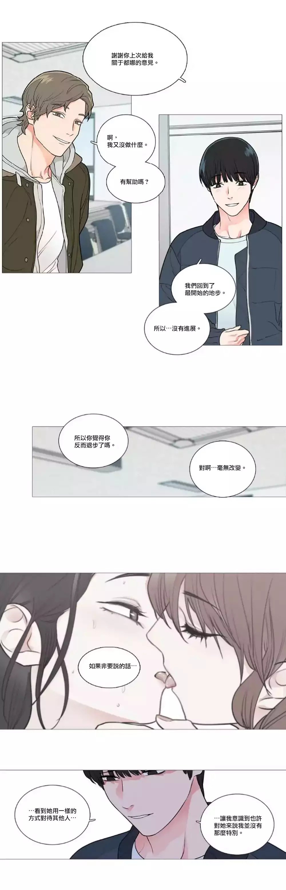 Sadistic Beauty | 虐美人 Ch.1-45