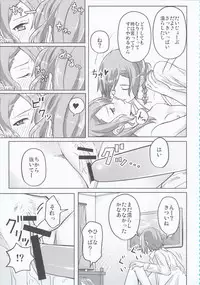 (BanG Dreamer's Party! 4th STAGE) [Ishiyaki Imo (Various)] Hikawa Shimai 18-kin Goudou Yoru made Mate nai - can't wait till night (BanG Dream!)