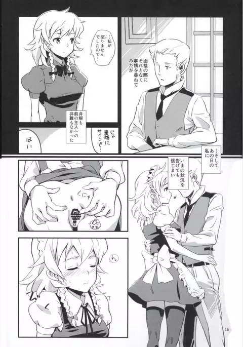 Matomete Tsugou ga Ii!